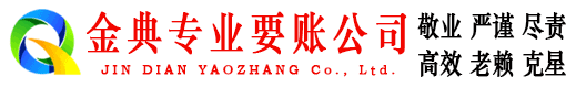 灵璧要账公司